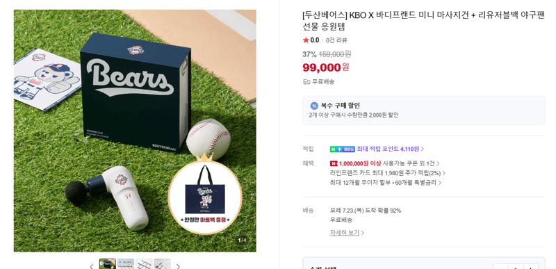 바디프랜드 미니 마사지건