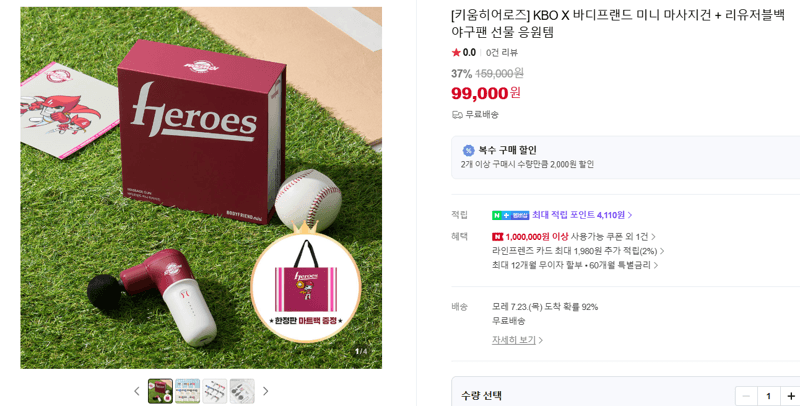 바디프랜드 미니 마사지건