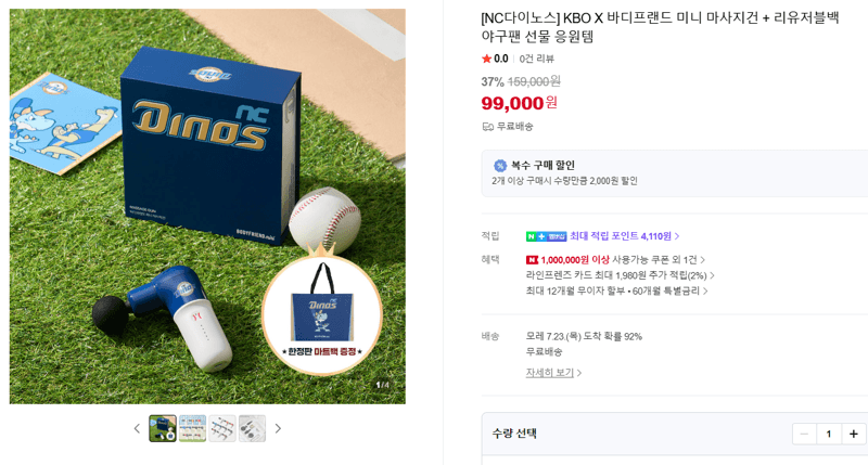 바디프랜드 미니 마사지건