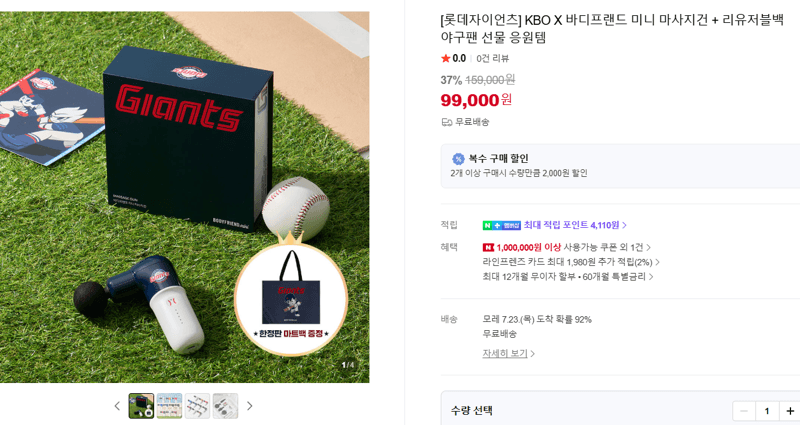 바디프랜드 미니 마사지건