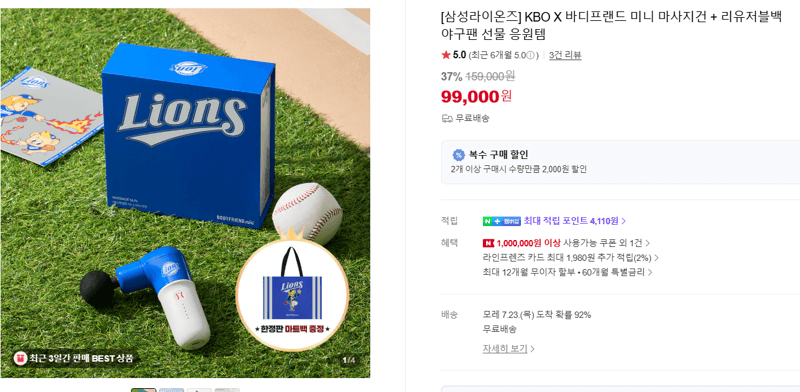 바디프랜드 미니 마사지건