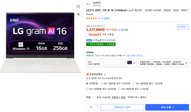 LG 그램 16Z90T-GA50K
