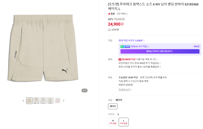 PUMA Relaxed Shorts 6 WV