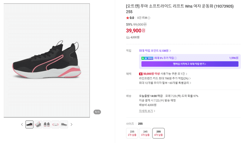 푸마 소프트라이드 리프트 Wns