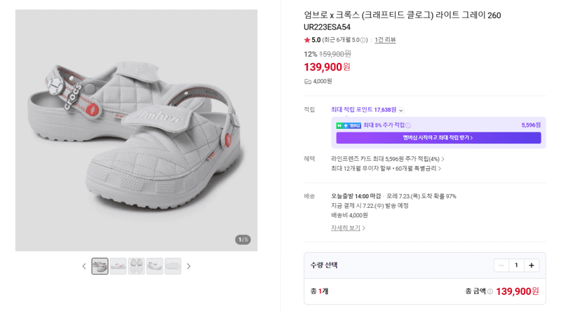 크록스 크래프티드 클로그