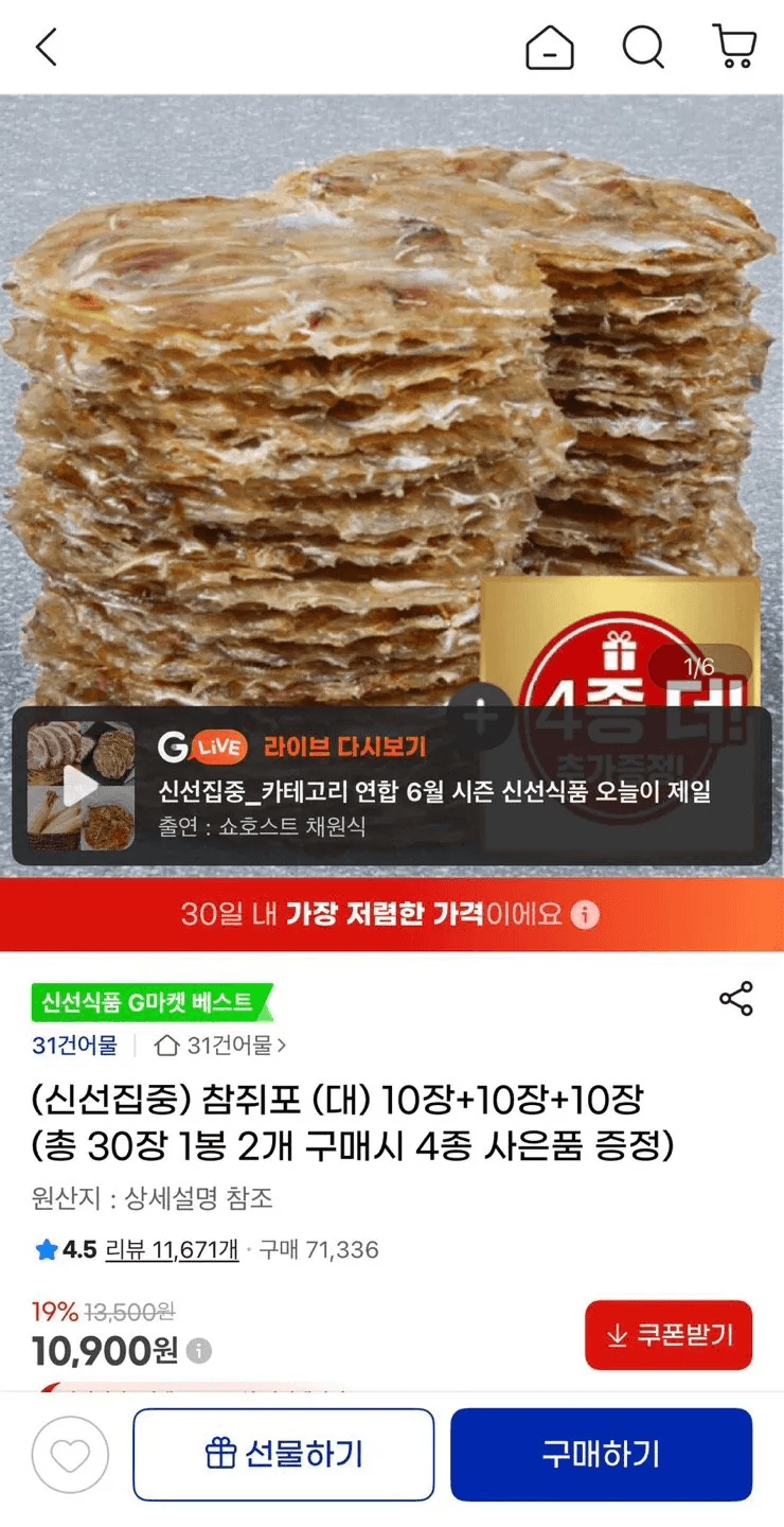 참쥐포 대사이즈 30장