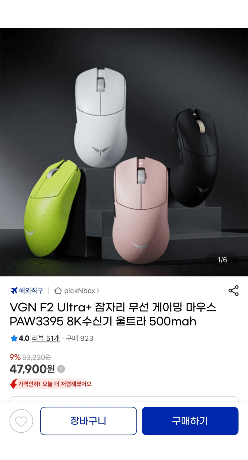 VGN F2 Ultra+ 게이밍 마우스
