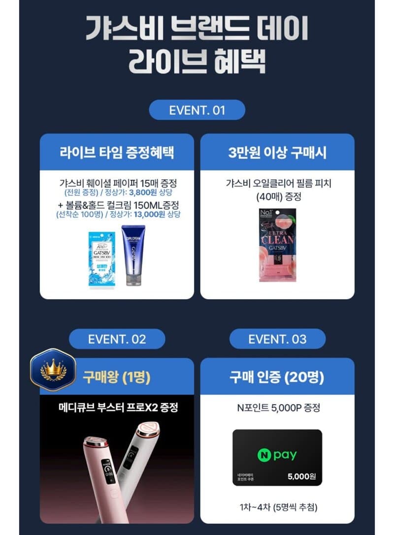 갸스비 셋앤킵 스프레이 4개