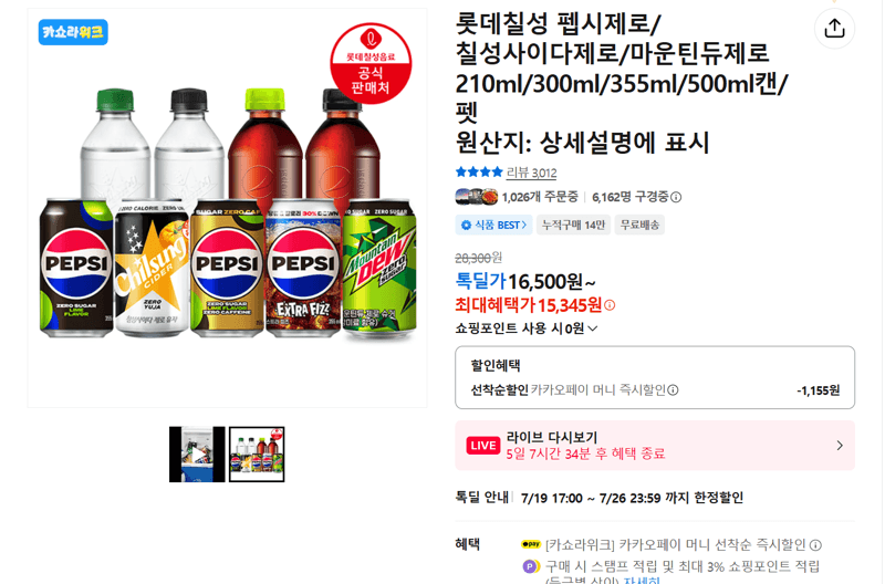 롯데칠성 제로 탄산 4종
