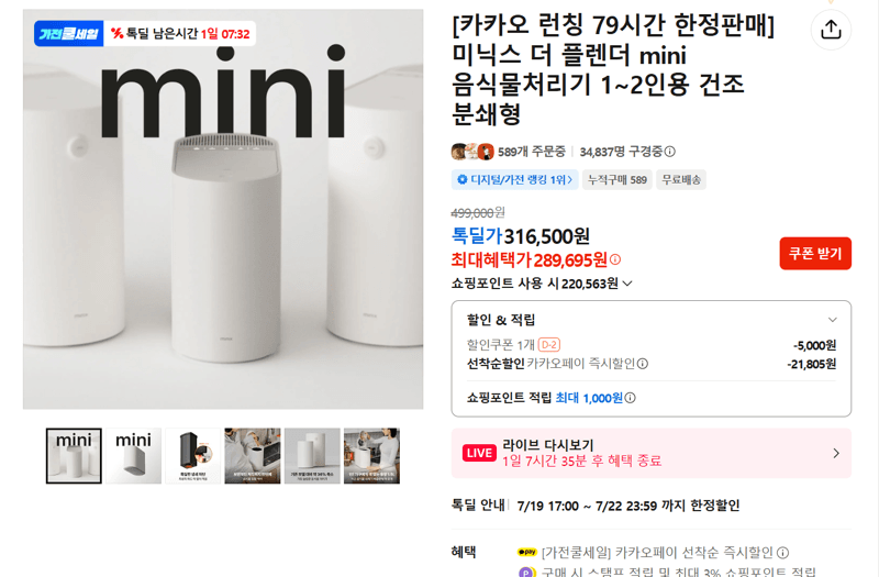 미닉스 더 플렌더 mini