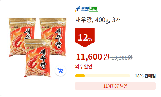 농심 새우깡 400g 3개입