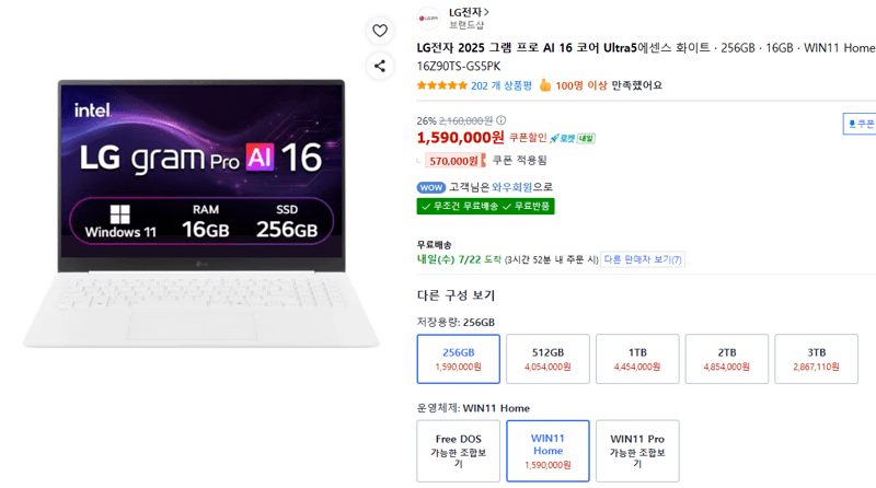 LG 그램 Pro 16Z90TS