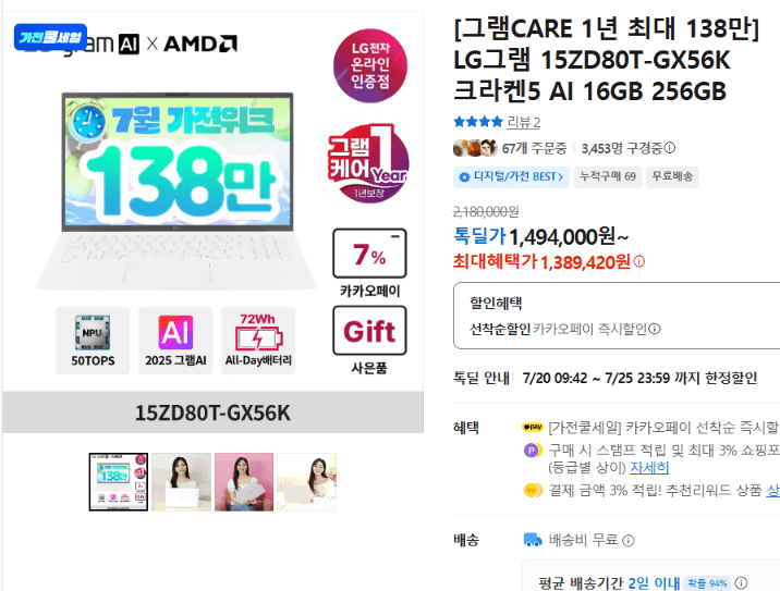 LG그램 15ZD80T 256GB