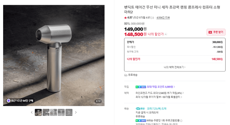 벤딕트 에어건 마하2