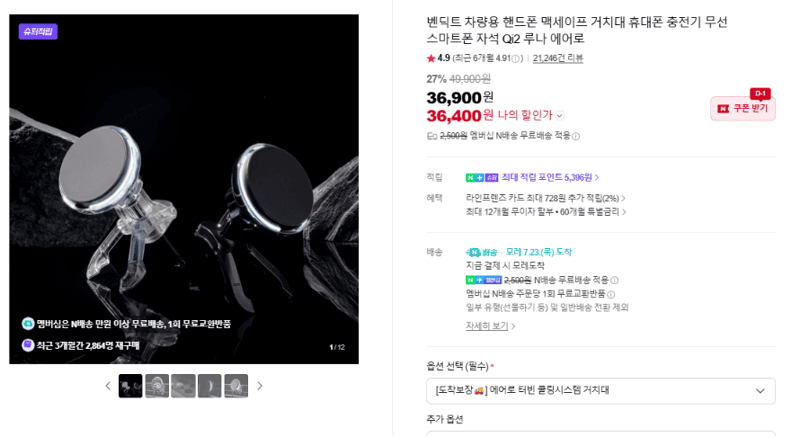 벤딕트 루나 에어로 맥세이프 거치대