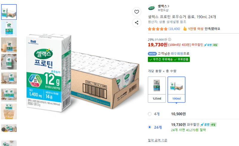 셀렉스 프로틴 로우슈거 24개