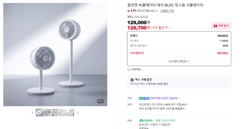 끌리젠 써큘레이터 에어 BLDC