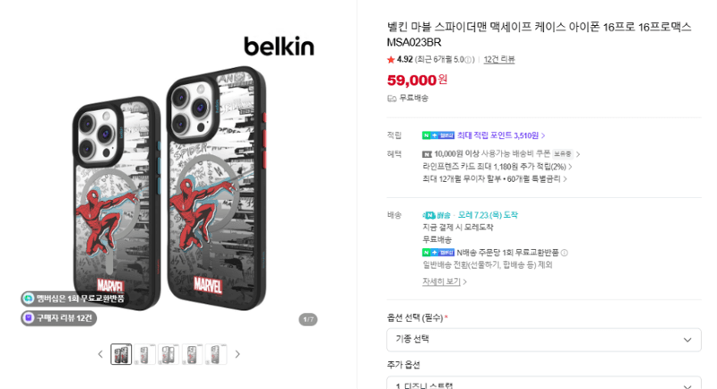 Belkin 스파이더맨 맥세이프 케이스