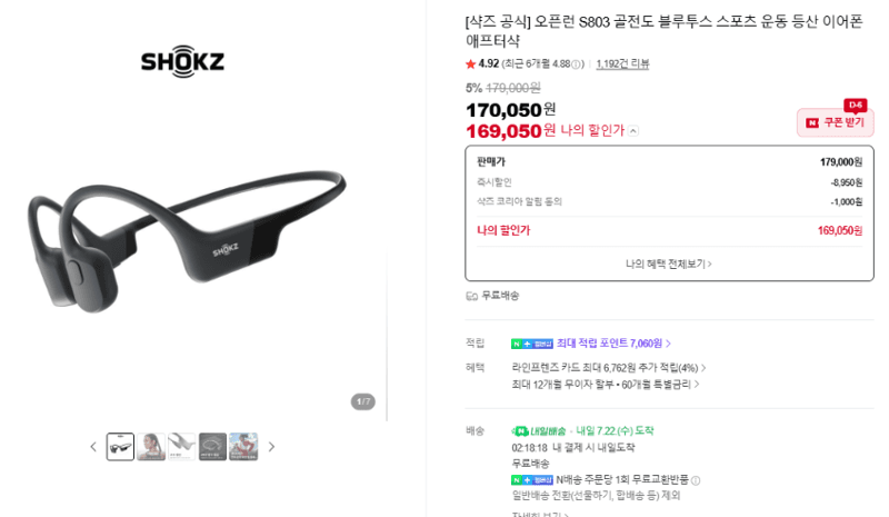 샥즈 애프터샥 S803