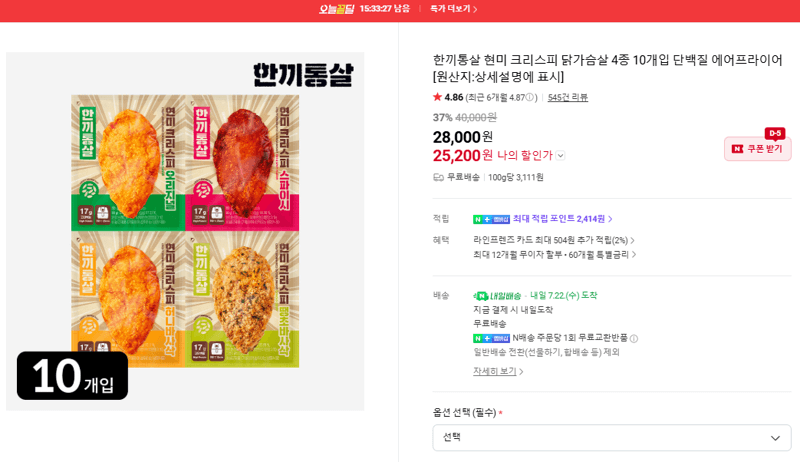 한끼통살 주먹밥 100g 10개입