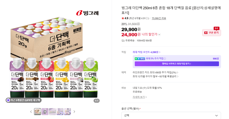 빙그레 더단백 드링크 18개