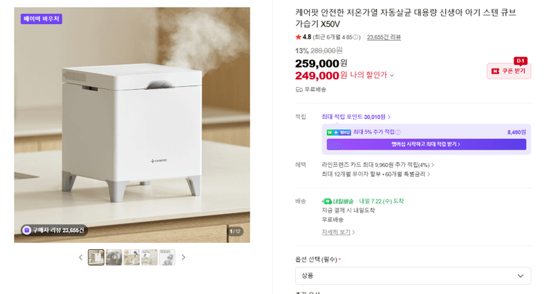 CarePod X50V Stainless Humidifier
