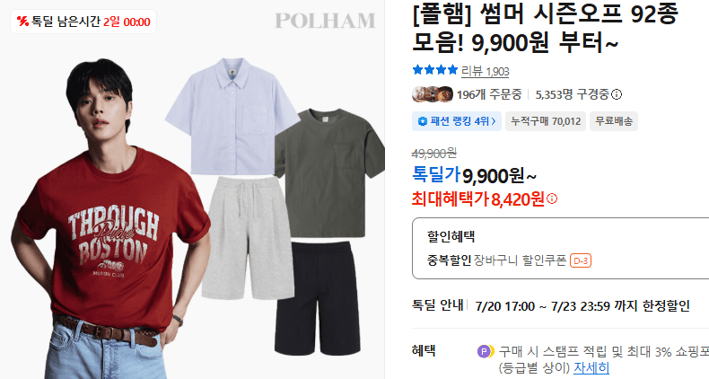 폴햄 시즌오프 모음전