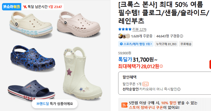 크록스 클로그/샌들/슬라이드