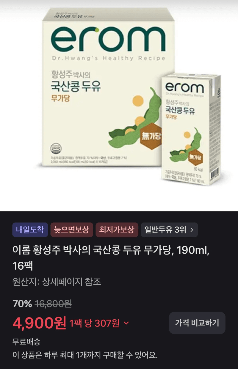이롬 국산콩 두유 무가당 16팩