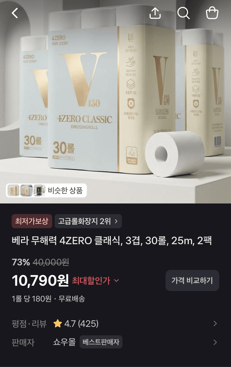 Bera 4ZERO Classic 30 Rolls x 2 Packs