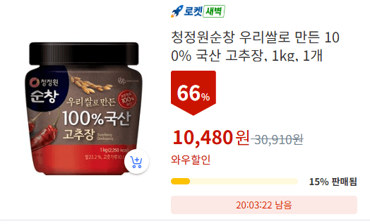 청정원순창 국산 고추장 1kg