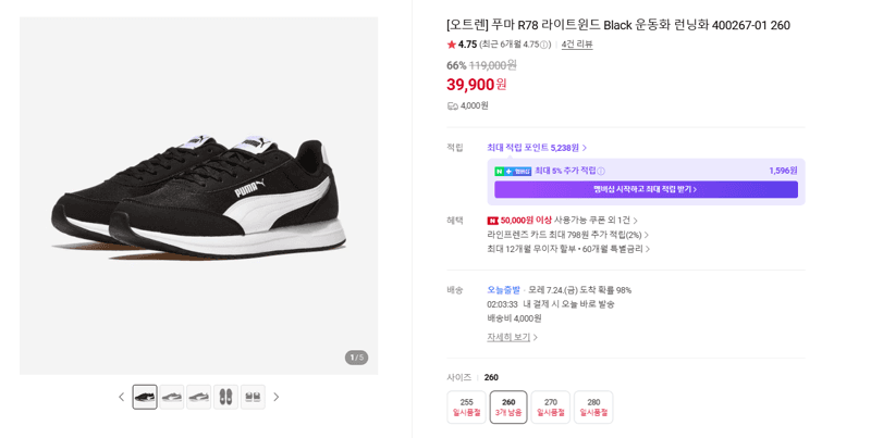 Puma R78 Lite Wind Running Shoes