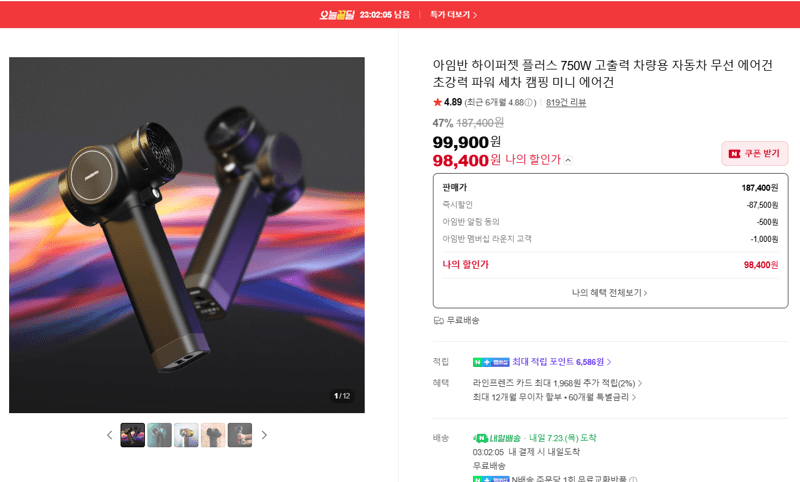 아임반 하이퍼젯 플러스 에어건