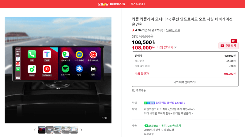카플 카플레이 모니터 4K