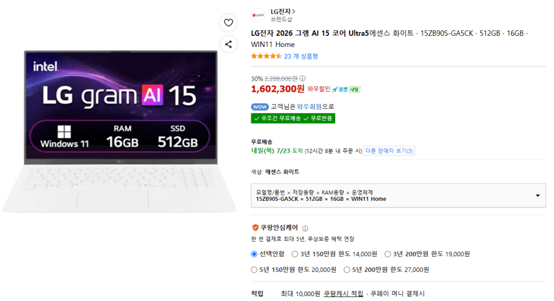 LG 그램 15ZB90S