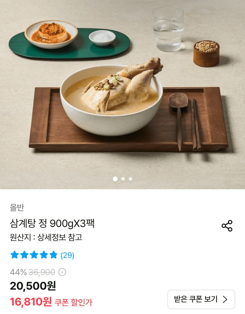 올반 삼계탕 정 3팩