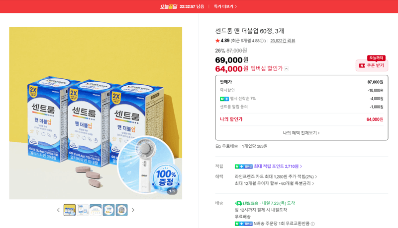 센트룸 맨 더블업 60정 3개