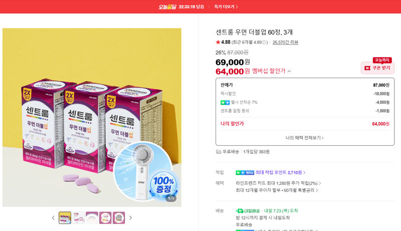 센트룸 우먼 더블업 60정 3개