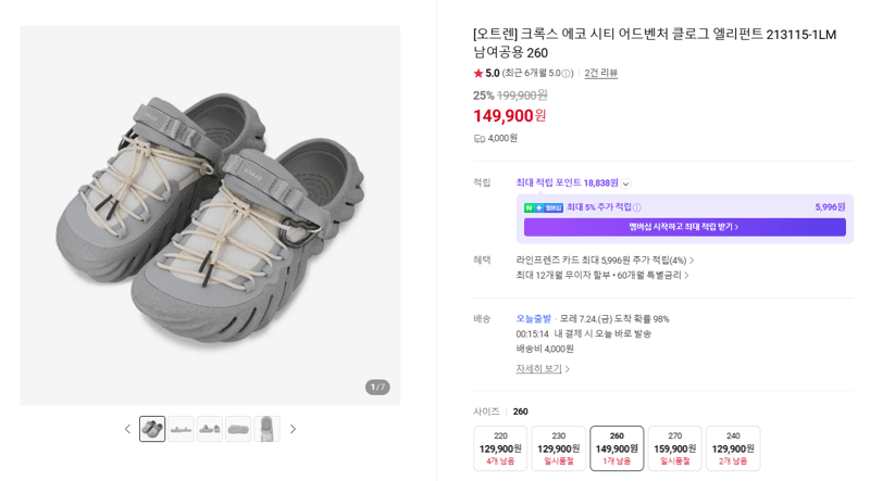 Crocs 에코 시티 어드벤처 클로그