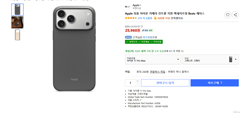 Apple Beats MagSafe iPhone Case