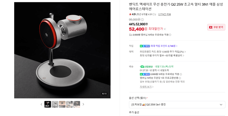 Benedict Qi2 25W 3IN1 충전기