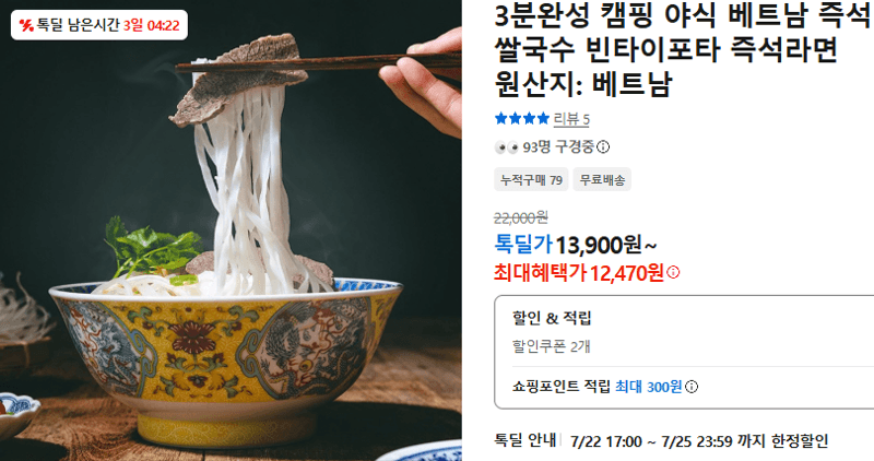빈타이포타 쌀국수 10봉