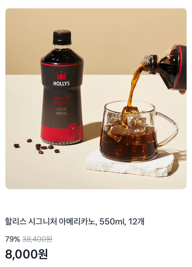 할리스 시그니처 아메리카노 12개