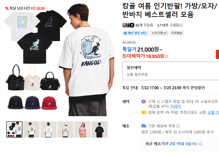 캉골 여름 인기 베스트셀러 모음