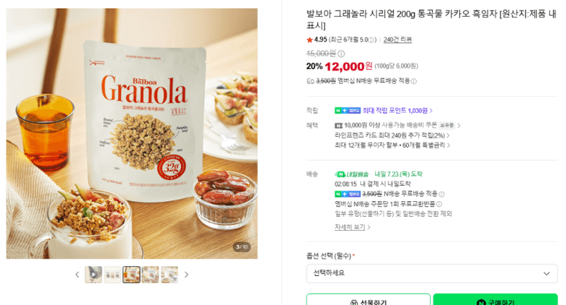 Balboa Granola Cocoa Black Sesame 200g