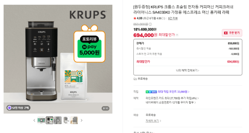 KRUPS 라이어니스 SA403BK0