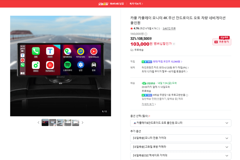 카플 카플레이 모니터 4K