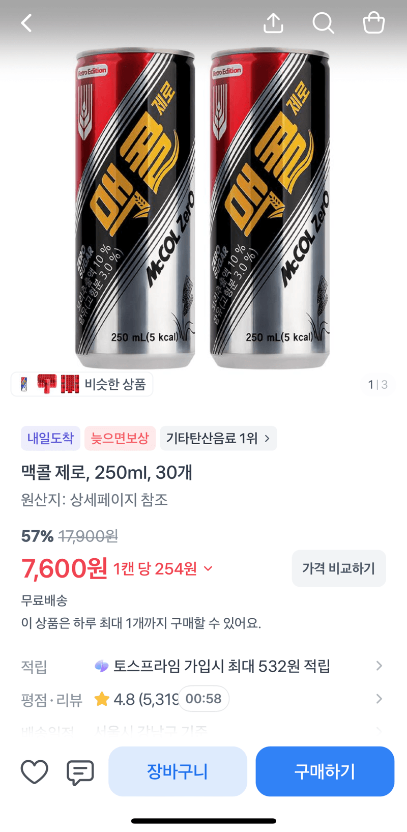 맥콜 제로 250ml 30캔