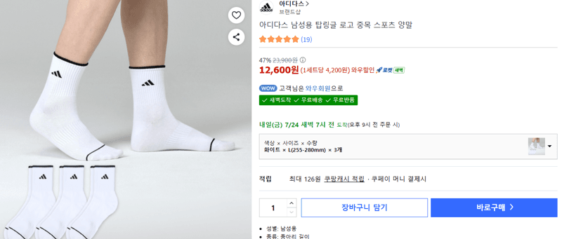 adidas TopLing Logo Mid-Calf Socks