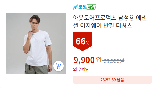 아웃도어프로덕츠 이지웨어 반팔티